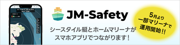 航行支援アプリ「JM-Safety」