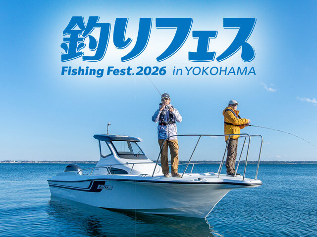 釣りフェス2026 in Yokohama | ヤマハ発動機