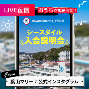 九州 沖縄エリア シースタイル イベント ヤマハ発動機株式会社