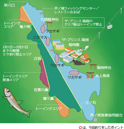 芦ノ湖のフィールドマップ