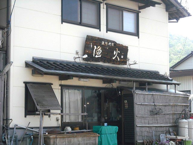 漁火