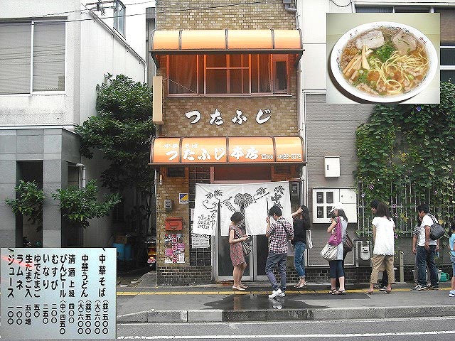 尾道ラーメン「つたふじ」