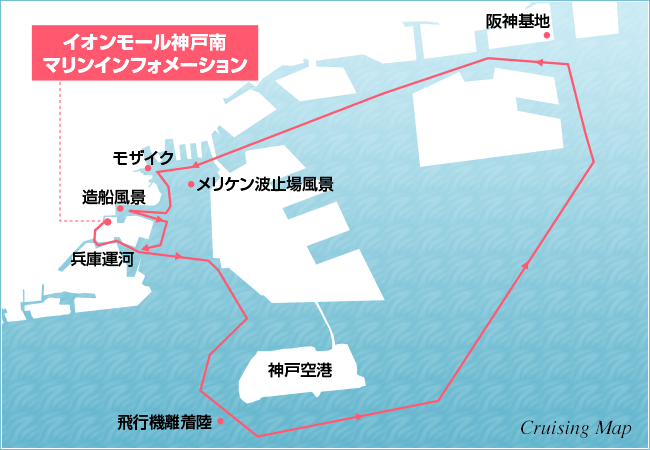 クルージングマップ