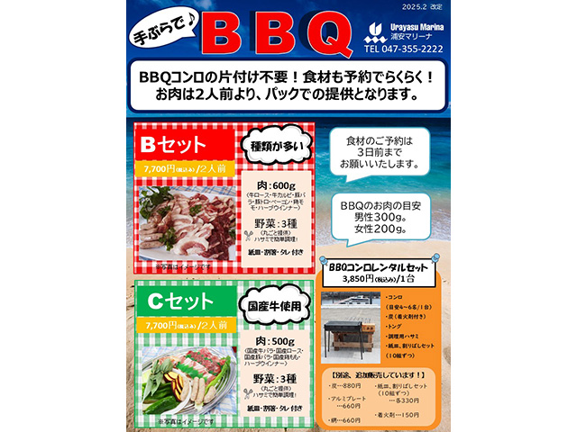 お肉セットご注文/キャンセルは3日前までにマリーナへお電話ください。安心のパックのまま提供となります。