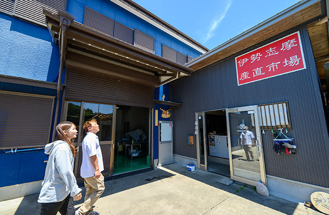 宿田曽漁港「伊勢志摩産直市場」