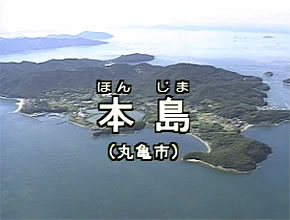本島